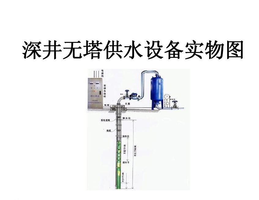 双牌县井泵无塔式供水设备